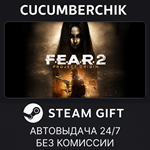 FEAR 2: Project Origin*STEAM GIFT AUTO*RU/УКР/КЗ/СНГ