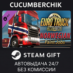 Norwegian Paint Jobs Pack*STEAM GIFT AUTO*RU/УКР/КЗ/СНГ