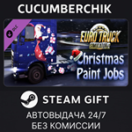 Christmas Paint Jobs Pack*STEAM GIFT AUTO*RU/УКР/КЗ/СНГ