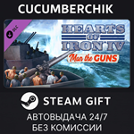 Hearts of Iron IV: Man the Guns*STEAM GIFT AUTO*RU/ДР