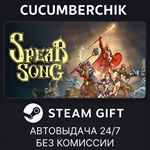 Spear Song*STEAM GIFT AUTO*RU/УКР/КЗ/СНГ