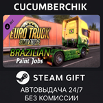 Brazilian Paint Jobs Pack*STEAM GIFT AUTO*RU/УКР/КЗ/СНГ