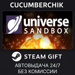 Universe Sandbox*STEAM GIFT AUTO*RU/УКР/КЗ/СНГ