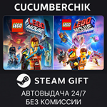 LEGO Movie Videogame Bundle*STEAM GIFT AUTO*RU+МИР
