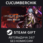 Sword Art Online: Fatal Bullet*STEAM GIFT AUTO*RU/ДР