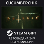 Outlast 2*STEAM GIFT AUTO*RU/УКР/КЗ/СНГ