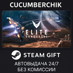 Elite Dangerous: Deluxe Edition*STEAM GIFT AUTO*RU/ДР