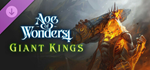 Age of Wonders 4: Expansion Pass 2*STEAM GIFT AUTO*