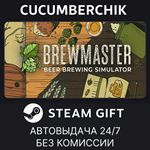 Brewmaster: Beer Brewing Simulator*STEAM GIFT AUTO*