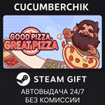 Good Pizza, Great Pizza*STEAM GIFT AUTO*RU/УКР/КЗ/СНГ