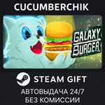 Galaxy Burger*STEAM GIFT AUTO*RU/УКР/КЗ/СНГ