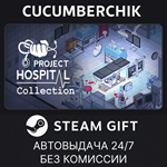 Project Hospital Collection*STEAM GIFT AUTO*RU/УКР/СНГ