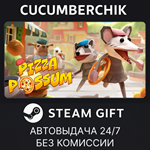 Pizza Possum*STEAM GIFT AUTO*RU/УКР/КЗ/СНГ