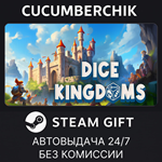 Dice Kingdoms*STEAM GIFT AUTO*RU/УКР/КЗ/СНГ