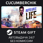 Auto Sale Life*STEAM GIFT AUTO*RU/УКР/КЗ/СНГ