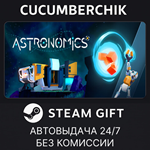 Astronomics*STEAM GIFT AUTO*RU/УКР/КЗ/СНГ