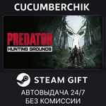 Predator: Hunting Grounds - Jungle Edition*STEAM GIFT*