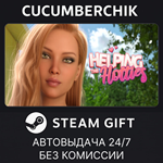 Helping the Hotties*STEAM GIFT AUTO*RU/УКР/КЗ/СНГ