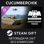Arma 3 Creator DLC: Expeditionary Forces*STEAM GIFT*