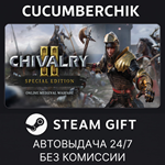 Chivalry 2 Special Edition*STEAM GIFT AUTO*RU/УКР/СНГ