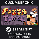 Pizza Tower*STEAM GIFT AUTO*RU/УКР/КЗ/СНГ