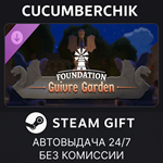 Foundation Guivre Garden*STEAM GIFT AUTO*RU/УКР/КЗ/СНГ