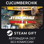 Star Wars: Empire at War Gold Pack*STEAM GIFT AUTO*
