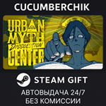 Urban Myth Dissolution Center*STEAM GIFT AUTO*RU/ДР