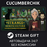 Strange Horticulture*STEAM GIFT AUTO*RU/УКР/КЗ/СНГ