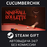 Nine-Ball Roulette*STEAM GIFT AUTO*RU/УКР/КЗ/СНГ