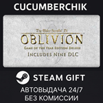 Oblivion Game of the Year Deluxe*STEAM GIFT AUTO*RU/ДР