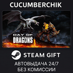 Day of Dragons*STEAM GIFT AUTO*RU/УКР/КЗ/СНГ