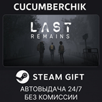 Last Remains*STEAM GIFT AUTO*RU/УКР/КЗ/СНГ