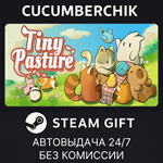 Tiny Pasture*STEAM GIFT AUTO*RU+МИР