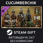 The Outlast Trials - Exotica Pack*STEAM GIFT AUTO*RU/ДР