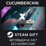 X4: Hyperion Pack*STEAM GIFT AUTO*RU/УКР/КЗ/СНГ