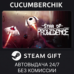 Star of Providence*STEAM GIFT AUTO*RU/УКР/КЗ/СНГ
