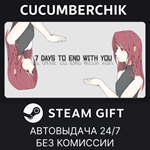 7 Days to End with You*STEAM GIFT AUTO*RU/УКР/КЗ/СНГ