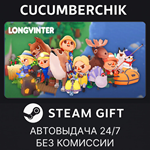 Longvinter*STEAM GIFT AUTO*RU+МИР