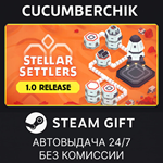 Stellar Settlers*STEAM GIFT AUTO*RU/УКР/КЗ/СНГ