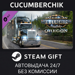 American Truck Simulator - Oregon*STEAM GIFT AUTO*RU/ДР
