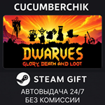 Dwarves: Glory, Death and Loot*STEAM GIFT AUTO*RU/ДР