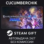 Granblue Fantasy Versus: Rising*STEAM GIFT AUTO*RU/ДР