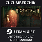 Monstrum*STEAM GIFT AUTO*RU/УКР/КЗ/СНГ