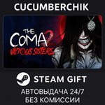 The Coma 2: Vicious Sisters*STEAM GIFT AUTO*RU/УКР/СНГ