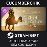 Myth of Empires - Xizhou Civilization Pack*STEAM GIFT*