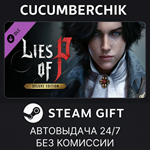 Lies of P : Deluxe Edition*STEAM GIFT AUTO*RU/УКР/СНГ