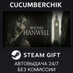 Beyond Hanwell*STEAM GIFT AUTO*RU/УКР/КЗ/СНГ