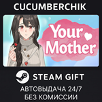 Your Mother*STEAM GIFT AUTO*RU/УКР/КЗ/СНГ