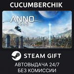 Anno 2205*STEAM GIFT AUTO*RU/УКР/КЗ/СНГ